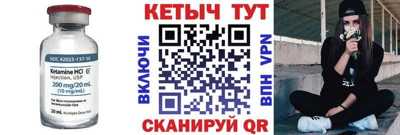 Кетамин ketamine Купино